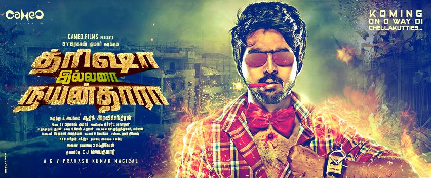 Of the over 200 Tamil films released this year, there were a few that may not have necessarily created an impact at the box office, but they appealed to a mixed audience with their unique storylines, talent and formats. Here is the Top 10 Tamil movies of 2015. Top 10 Tamil movies of 2015,Top 10 Tamil movies,Top 10 movies of 2015,Kaaka Muttai,Rajathandiram,Uttama Villain,Kuttram Kadithal,Naanum Rowdy Dhaan,Trisha Illana Nayantara,Thani Oruvan