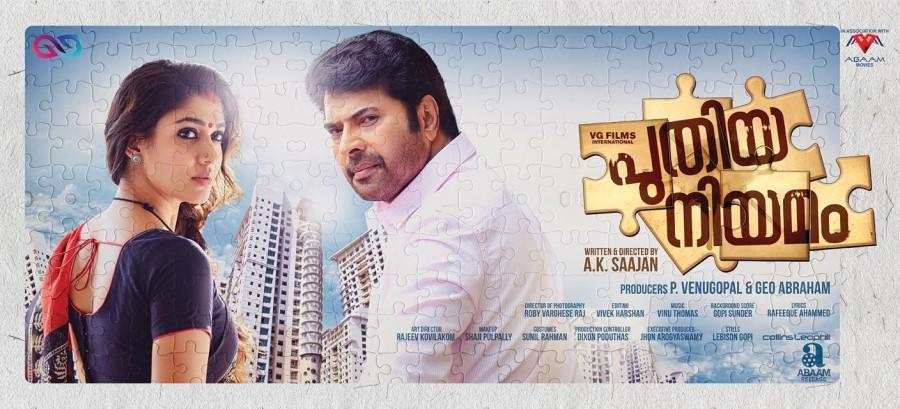 'Puthiya Niyamam' is set to hit the theatres on 15 January. Puthiya Niyamam,Puthiya Niyamam posters,Puthiya Niyamam mammootty,mammootty nayantara film,nayantara Puthiya Niyamam,AK Sajan Puthiya Niyamam