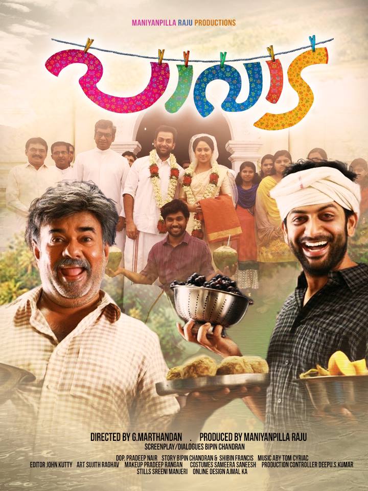 'Pavada' is the directorial venture of G Marthandan and is touted as a comedy family entertainer. Pavada,pavada posters,pavada release date,prithviraj sukumaran,prithviraj upcoming films,prithviraj pavada,prithviraj films,prithviraj 2016 films