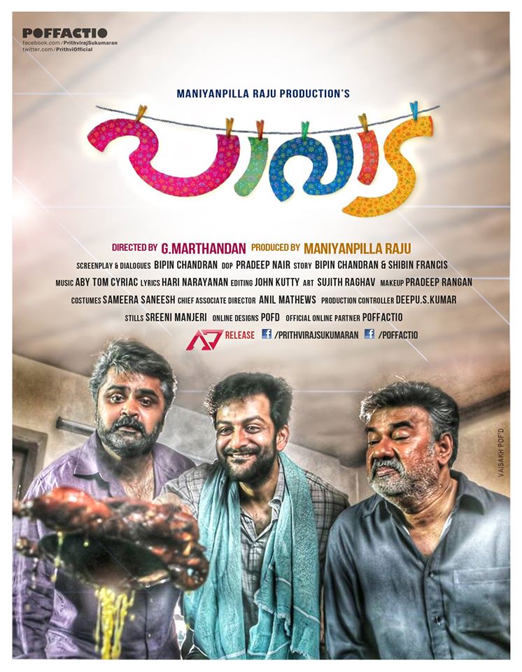 'Pavada' is the directorial venture of G Marthandan and is touted as a comedy family entertainer. Pavada,pavada posters,pavada release date,prithviraj sukumaran,prithviraj upcoming films,prithviraj pavada,prithviraj films,prithviraj 2016 films