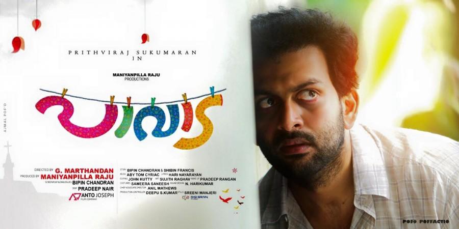 'Pavada' is the directorial venture of G Marthandan and is touted as a comedy family entertainer. Pavada,pavada posters,pavada release date,prithviraj sukumaran,prithviraj upcoming films,prithviraj pavada,prithviraj films,prithviraj 2016 films