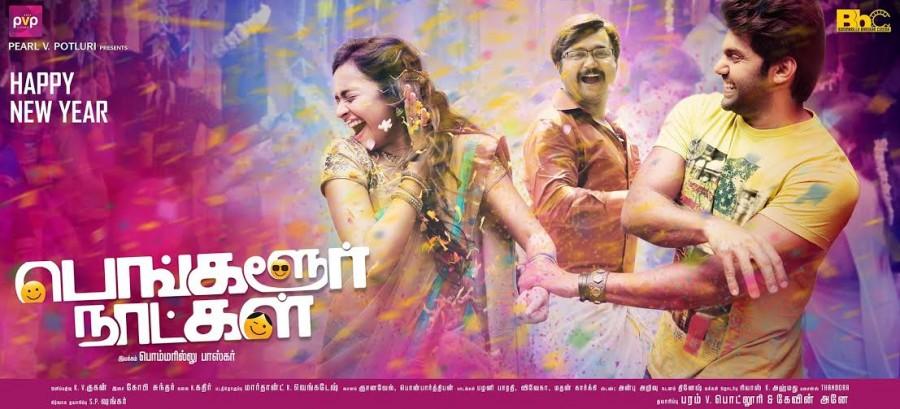 Rana Daggubati, Sri Divya, Bobby Simha, Arya and Samantha are playing the lead role in this movie. Telugu Movie Director Bommarillu Bhaskar is directing this movie. Bangalore Naatkal First Look Poster,Bangalore Naatkal First Look,Bangalore Naatkal,Bangalore Days Tamil Remake,Rana Daggubati,Sri Divya,Bobby Simha,Aarya,Samantha