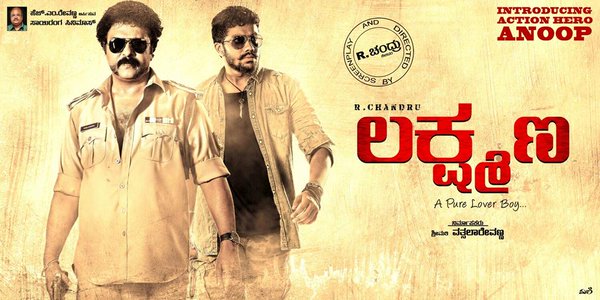 Lakshmana movie is a romantic entertaining movie written and directed by R Chandru and Produced by Vathsala Revanna. Anoop, Meghana Raj and Ravichandran play in the lead role. Lakshmana,Lakshmana first look poster,Lakshmana first look,Lakshmana poster,Ravichandran,Anoop