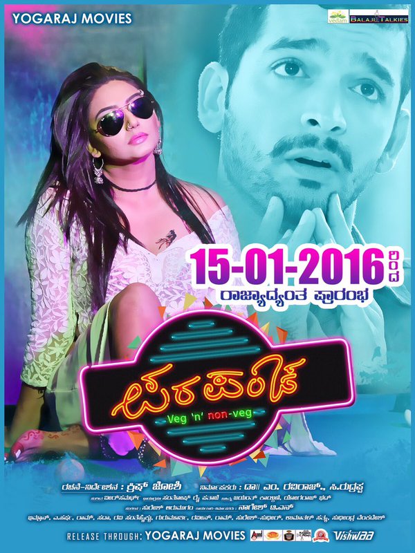 Parapancha is an upcoming Kannada psychological comedy film written and directed by Krish Joshi and produced by Yogaraj Bhat under Yogaraj Movies in association with Vedam Studios. Starring Diganth and Ragini Dwivedi in the lead role. Parapancha,kannada movie Parapancha,Parapancha movie stills,Parapancha movie poster,Diganth,Ragini Dwivedi,Parapancha first look,Parapancha poster