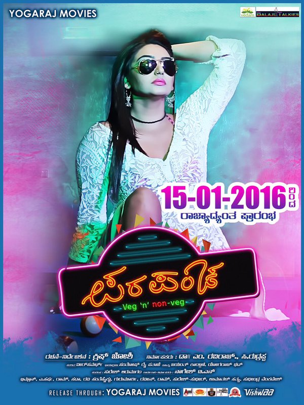 Parapancha is an upcoming Kannada psychological comedy film written and directed by Krish Joshi and produced by Yogaraj Bhat under Yogaraj Movies in association with Vedam Studios. Starring Diganth and Ragini Dwivedi in the lead role. Parapancha,kannada movie Parapancha,Parapancha movie stills,Parapancha movie poster,Diganth,Ragini Dwivedi,Parapancha first look,Parapancha poster