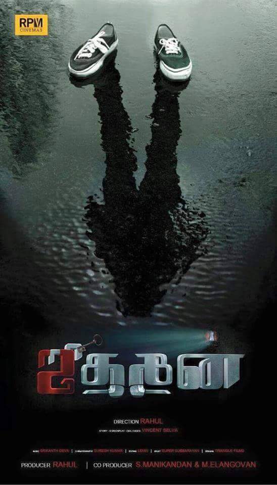 Jithan 2 is an upcoming Tamil horror film directed by Rahul and written by Vincent Selva. Starring Jithan Ramesh and Srushti Dange in the lead role. Jithan Ramesh,Jithan 2 first look poster,Jithan 2 first look,Jithan 2 poster,Jithan Ramesh's Jithan 2,Srushti Dange,Vincent Selva