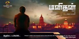 Udhayanidhi Stalin's Manithan first look poster revealed.