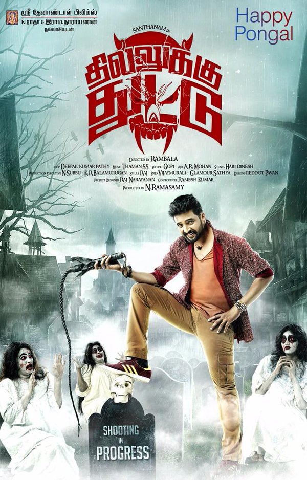 Dhilluku Dhuddu is an upcoming Tamil comedy horror film directed by Rambala. Starring Santhanam and Shanaya in the lead role. Santhanam,Dhilluku Dhuddu first look,Dhilluku Dhuddu poster,Dhilluku Dhuddu first look poster,tamil movie Dhilluku Dhuddu,Dhilluku Dhuddu movie stills,Dhilluku Dhuddu movie pics,Dhilluku Dhuddu movie images,Dhilluku Dhuddu movie photos,Dhilluku Dhuddu mov