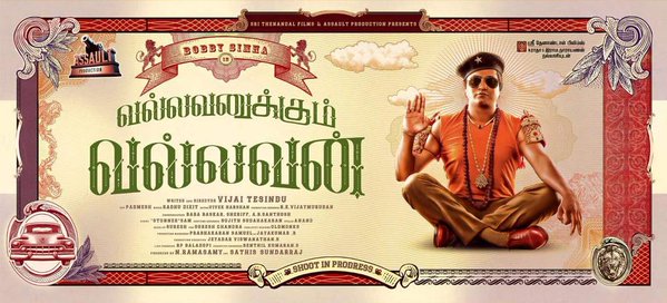 Bobby Simha's Vallavanukkum Vallavan first look poster.