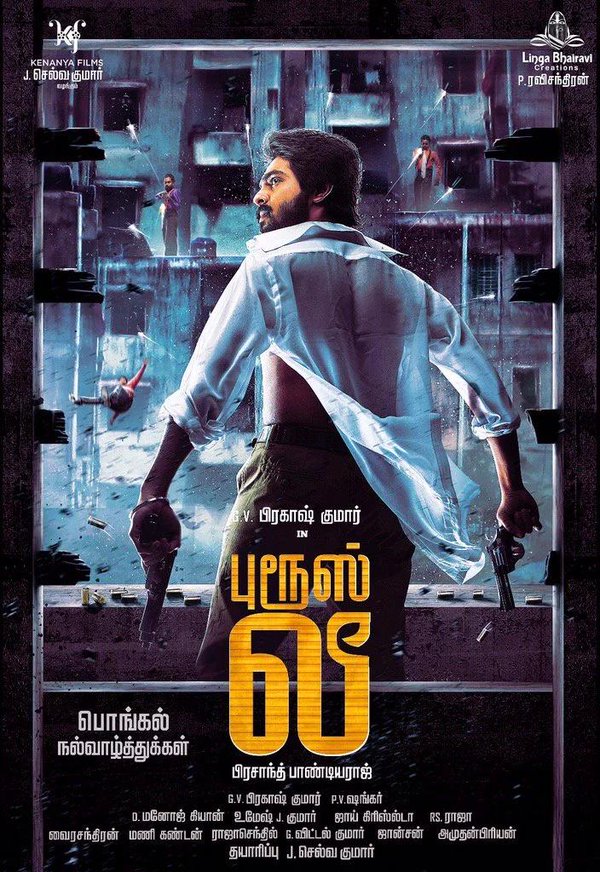 GV Prakash,Bruce Lee First Look Poster,Bruce Lee First Look,Bruce Lee,Bruce Lee Poster,GV Prakash in Bruce Lee,GV Prakash's Bruce Lee