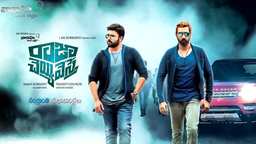 Raja Cheyyi Vesthe is an upcoming Telugu film directed by Pradeep Chilukuri. Starring Nara Rohit, Isha Talwar and Nandamuri Taraka Ratna in the lead role. Raja Cheyyi Vesthe,Raja Cheyyi Vesthe first look,Raja Cheyyi Vesthe first look poster,Raja Cheyyi Vesthe poster,Nara Rohit,Isha Talwar,Nandamuri Taraka Ratna,Raja Cheyyi Vesthe movie stills,Raja Cheyyi Vesthe movie pics,Raja Cheyyi Vesthe movie images,Raj