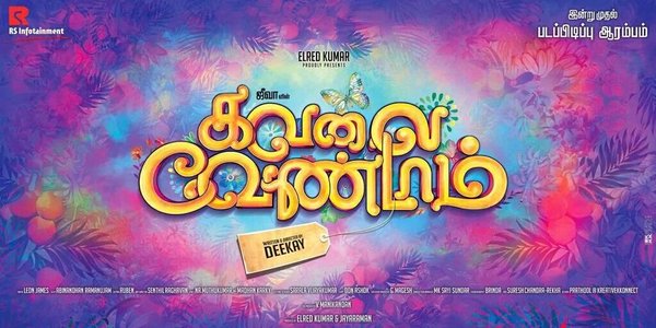 Kavalai Vendam is an upcoming Tamil comedy film directed by Deekay. Starring Jiiva, Bobby Simha and Kajal Aggarwal in the leading roles.