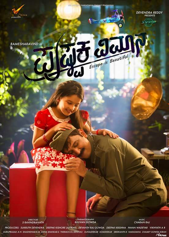 Pushpak Vimana is an upcoming Kannada movie directed by S Ravindranath and produced by Vikhyath Chitra. Actor Ramesh Aravind in the lead role. Pushpak Vimana,Pushpak Vimana first look poster,Pushpak Vimana poster,Pushpak Vimana first look,Ramesh Aravind,Ramesh Aravind new movie,Ramesh Aravind new film