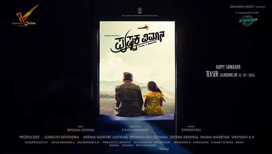 Pushpak Vimana is an upcoming Kannada movie directed by S Ravindranath and produced by Vikhyath Chitra. Actor Ramesh Aravind in the lead role. Pushpak Vimana,Pushpak Vimana first look poster,Pushpak Vimana poster,Pushpak Vimana first look,Ramesh Aravind,Ramesh Aravind new movie,Ramesh Aravind new film