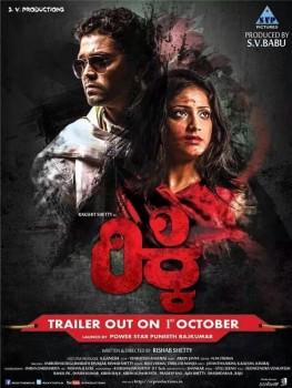 Ricky is an upcoming crime thriller film directed by Rishab Shetty and produced by SV Babu. Starring Rakshit Shetty and Haripriya in the lead roles.