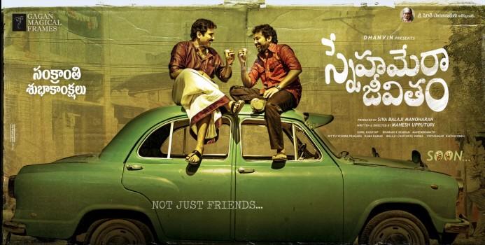 Siva Balaji's 'Snehamera Jeevitham' first look revealed on the occasion of Sankranti Festival.