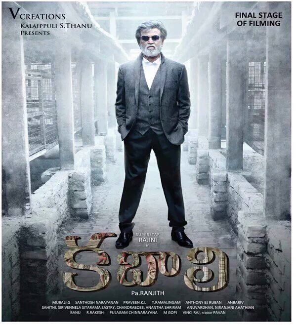 Rajnikanth's Kabali Telugu Movie First Look Poster. Kabali,Kabali Telugu First Look,Kabali Telugu Movie First Look Poster,Kabali First Look Poster,Kabali First Look,Rajnikanth,Rajnikanth in Kabali