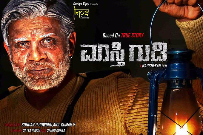 Motion poster of Duniya Vijay's 'Maasthi Gudi' has been revealed on the occasion of Duniya Vijay's birthday on 20 January. Duniya Vijay,Duniya Vijay Maasthi Gudi first look poster,Maasthi Gudi first look poster,Maasthi Gudi first look,Maasthi Gudi poster,Duniya Vijay birthday,kannada movie Maasthi Gudi,Maasthi Gudi movie stills,Maasthi Gudi movie pics,Maasthi Gudi movie image