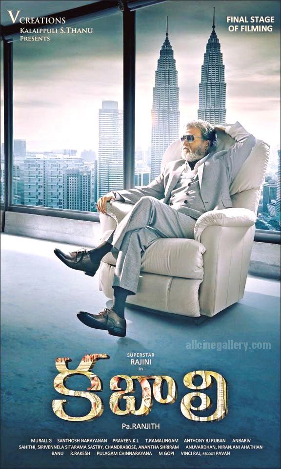 Rajnikanth's Kabali Telugu Movie First Look Poster - Photos,Images ...