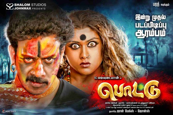 Pottu,Pottu movie first look,Pottu movie poster,Pottu first look poster,Pottu first look,Pottu poster,Bharath,Iniya,Namitha,tamil movie Pottu,Pottu movie stills,Pottu movie pics,Pottu movie images,Pottu movie photos,Pottu movie pictures