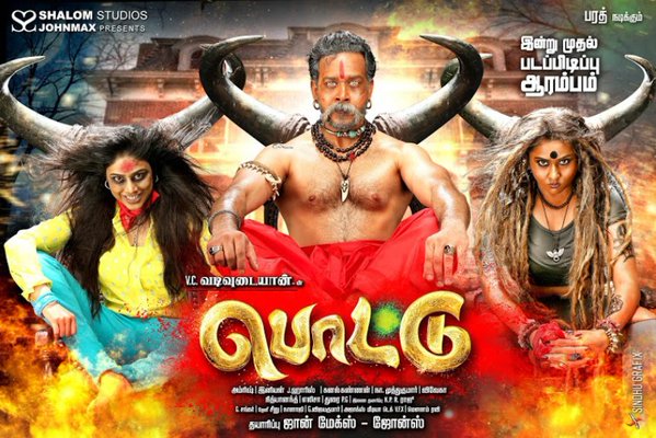 Pottu (Bindi) is an upcoming Tamil horror film, written and directed by Vadivudayaan. Starring Bharath, Iniya and Namitha in the lead role. Pottu,Pottu movie first look,Pottu movie poster,Pottu first look poster,Pottu first look,Pottu poster,Bharath,Iniya,Namitha,tamil movie Pottu,Pottu movie stills,Pottu movie pics,Pottu movie images,Pottu movie photos,Pottu movie pictures