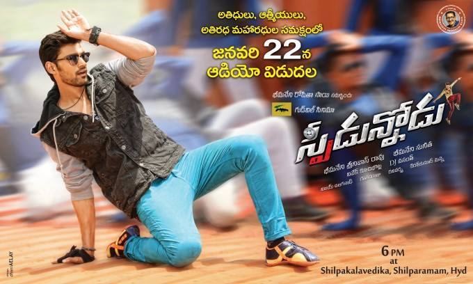 Speedunnodu is an upcoming 2016 Telugu romantic comedy film directed by Bhimaneni Srinivasa Rao. Produced by Bheemineni Sunitha under her production company Good Will Cinema, Starring Bellamkonda Sreenivas and Sonarika Bhadoria in the lead roles while Tamannaah made a special appearance in the song. It is a remake of Tamil film Sundarapandian which released in (2012). Bellamkonda Sreenivas,Speedunnodu first look poster,Speedunnodu first look,Speedunnodu poster,Sonarika Bhadoria,Speedunnodu movie stills,Speedunnodu movie pics,Bellamkonda Sreenivas new movie