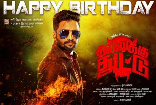 Dhilluku Dhuddu is an upcoming Tamil comedy horror film directed by Rambala. Starring Santhanam and Shanaya in the lead role.