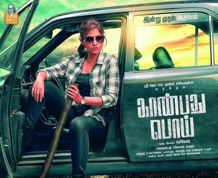 Kanbathu Poi is an upcoming Tamil movie directed by Sarvesh and produced by Sri Jai Sai Movies Creations. Actress Anjali in the lead role.