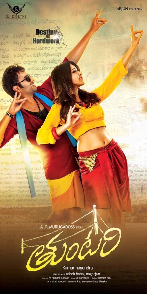 Tuntari is an upcoming Telugu film directed by Kumar Nagendra. Starring Nara Rohit and Latha Hegde in the lead role. Tuntari,Tuntari first look poster,Tuntari first look,Tuntari poster,Nara Rohit,Latha Hegde,Maan Karate,Maan Karate remake,telugu movie Tuntari,Tuntari movie stills,Tuntari movie pics,Tuntari movie images,Tuntari movie photos,Tuntari movie pictures