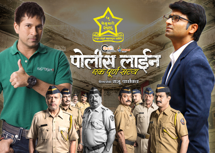 Indian batting legend Sachin Tendulkar supports Marathi film on lives of policemen. Tendulkar supports Marathi film,Tendulkar,Sachin Tendulkar,Marathi film