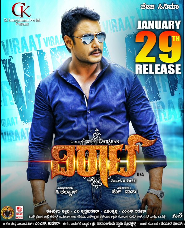 Viraat is an upcoming action Kannada film directed by H. Vasu and Produced by C. Kalyan. Actor Darshan plays the lead protagonist while newcomers Vidhisha Srivatsav, Isha Chawla and Chaitra Chandranath play the female lead characters. Darshan,Darshan's Viraat first look,Viraat first look,Viraat first look revealed,Viraat poster,Viraat first look poster