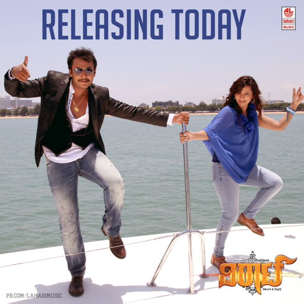 Viraat is an upcoming action Kannada film directed by H. Vasu and Produced by C. Kalyan. Actor Darshan plays the lead protagonist while newcomers Vidhisha Srivatsav, Isha Chawla and Chaitra Chandranath play the female lead characters. Darshan,Darshan's Viraat first look,Viraat first look,Viraat first look revealed,Viraat poster,Viraat first look poster
