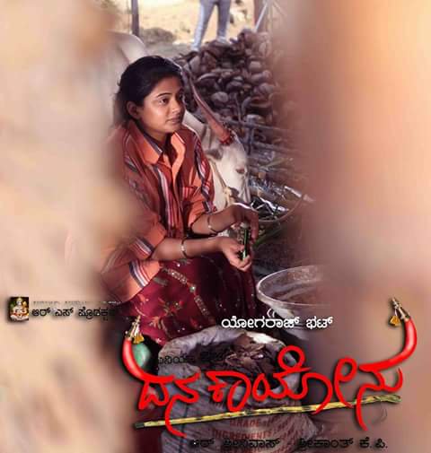 Dana Kayonu is an upcoming Kannada romantic comedy film directed and written by Yogaraj Bhat. Starring Duniya Vijay and Priyamani in the lead role. Duniya Vijay,Priyamani,Dana Kayonu,Dana Kayonu movie poster,Dana Kayonu first look,Dana Kayonu first look poster,Dana Kayonu poster,Dana Kayonu movie stills,Dana Kayonu movie pics,Dana Kayonu movie pictures,Dana Kayonu movie photos