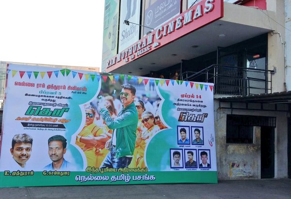 Vijay fans celebrates Theri teaser in Tamilnadu. Vijay,Vijay Theri teaser celebrations,Theri teaser celebrations,Theri teaser,Theri,ilayathalapathy vijay,ilayathalapathy,Samantha,Amy Jackson,Theri teaser celebrations pics,Theri teaser celebrations images,Theri teaser celebrations photos,vijay fans