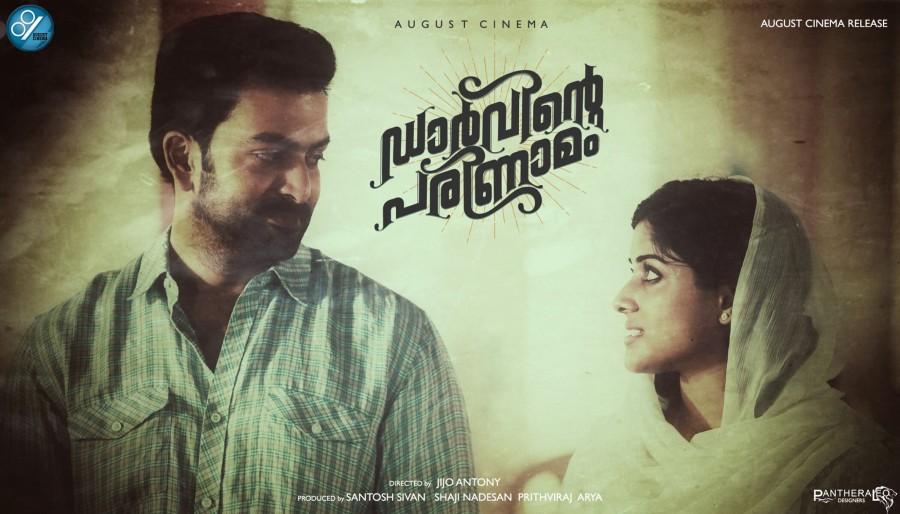 The upcoming Malayalam movie Darvinte Parinamam,Darvinte Parinamam release date,Darvinte Parinamam posters,Prithviraj in Darvinte Parinamam,prithviraj sukumaran,prithviraj sukumaran upcoming films,prithviraj sukumaran Chandini,Chandini Sreedharan
