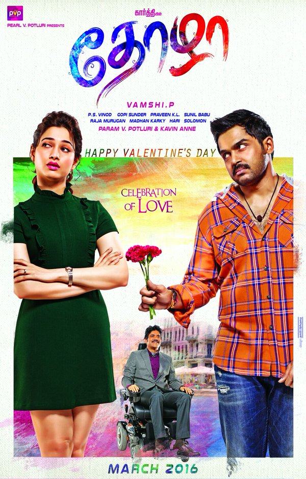 Karthi and Nagarjuna's Thozha First Look has been revealed as a Ganesh Chathurthi treat for the Tamil audience. Thozha,Thozha First Look,Thozha First Look poster,Karthi,Nagarjuna,Karthi and Nagarjuna,thola