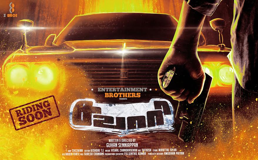 Sawaari is an upcoming Tamil film starring Karthik Yogi, Benito Franklin, Sanam in the lead role. Sawaari,Sawaari first look poster,Sawaari first look,Sawaari poster,Karthik Yogi,Benito Franklin,Sanam,tamil movie Sawaari,Sawaari movie stills,Sawaari movie pics,Sawaari movie images,Sawaari movie photos,Sawaari movie pictures