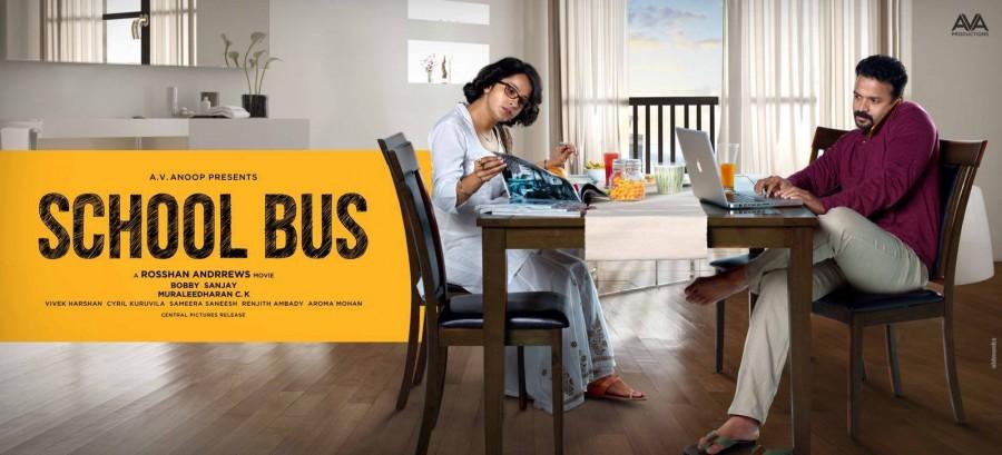 The Rosshan Andrews directorial School Bus,School Bus movie,School Bus malayalam movie,School Bus poster,School Bus movie posters,kunchacko boban in School Bus,Jayasurya in School Bus,Aparna gopinath in School Bus,Rosshan Andrrews,Bobby sanjay,bobby sanjay film school bus