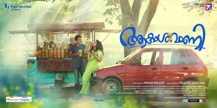 Kavya Madhavan will be next seen in the Malayalam film 'AakashVani'. Kavya Madhavan,Kavya Madhavan films,Akashavani,Akashavani film,Akashavani film still,AkashVani film,AakashVani film