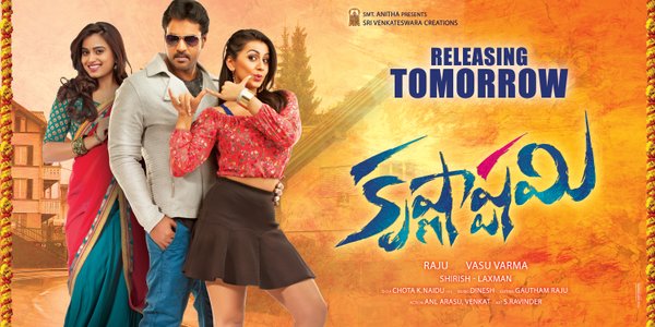 Sunil,Dil Raju's Krishnashtami First Look Poster,sunil,Dil Raju,Krishnashtami First Look Poster,Krishnashtami First Look,Krishnashtami,Krishnashtami Poster