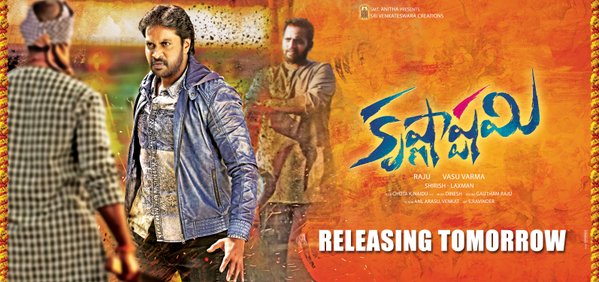 Sunil,Dil Raju's Krishnashtami First Look Poster,sunil,Dil Raju,Krishnashtami First Look Poster,Krishnashtami First Look,Krishnashtami,Krishnashtami Poster