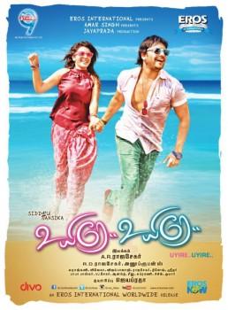 Uyire Uyire is an upcoming Tamil film directed by A Rajasekhar. Starring Siddhu and Hansika Motwani in the lead role.
