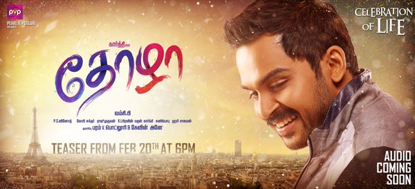 Karthi and Nagarjuna's Thozha First Look has been revealed as a Ganesh Chathurthi treat for the Tamil audience. Thozha,Thozha First Look,Thozha First Look poster,Karthi,Nagarjuna,Karthi and Nagarjuna,thola