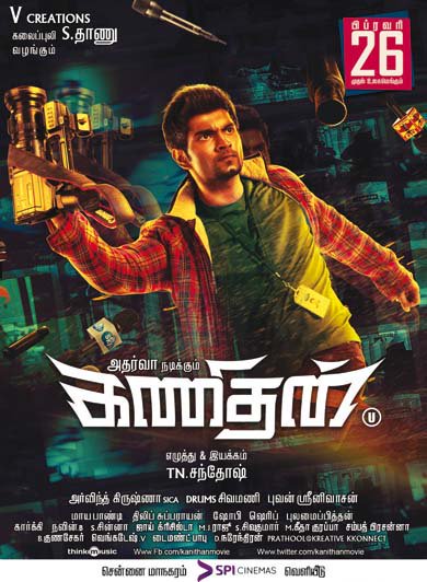 Kanithan is an upcoming Tamil film directed by Santhosh and produced by S. Thanu. The film features Atharvaa and Catherine Tresa in the lead roles. Atharvaa,Kanithan first look poster,Kanithan first look,Kanithan poster,Atharvaa's Kanithan,Atharvaa Kanithan,Catherine Tresa