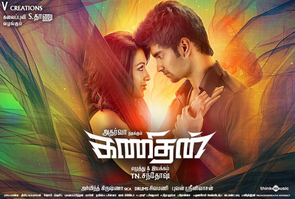 Kanithan is an upcoming Tamil film directed by Santhosh and produced by S. Thanu. The film features Atharvaa and Catherine Tresa in the lead roles. Atharvaa,Kanithan first look poster,Kanithan first look,Kanithan poster,Atharvaa's Kanithan,Atharvaa Kanithan,Catherine Tresa