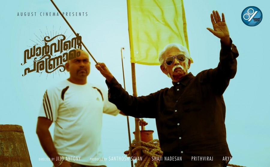 The upcoming Malayalam movie Darvinte Parinamam,Darvinte Parinamam release date,Darvinte Parinamam posters,Prithviraj in Darvinte Parinamam,prithviraj sukumaran,prithviraj sukumaran upcoming films,prithviraj sukumaran Chandini,Chandini Sreedharan