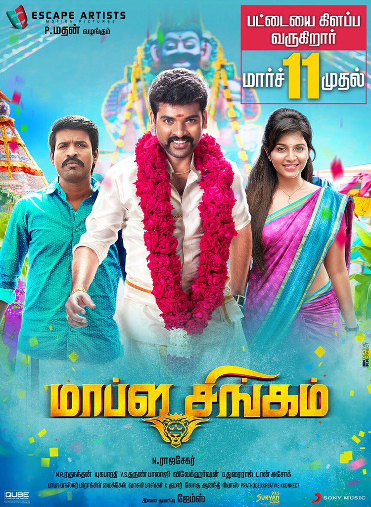 Vimal, Anjali's Mapla Singam release day poster. Mapla Singam,tamil movie Mapla Singam,Vimal,Anjali,Mapla Singam movie poster,Mapla Singam poster,Mapla Singam movie stills,Mapla Singam movie pics,Mapla Singam movie images,Mapla Singam movie photos,Mapla Singam movie pictures