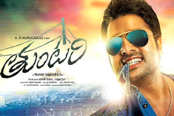Tuntari is an upcoming Telugu film directed by Kumar Nagendra. Starring Nara Rohit and Latha Hegde in the lead role. Tuntari,Tuntari first look poster,Tuntari first look,Tuntari poster,Nara Rohit,Latha Hegde,Maan Karate,Maan Karate remake,telugu movie Tuntari,Tuntari movie stills,Tuntari movie pics,Tuntari movie images,Tuntari movie photos,Tuntari movie pictures