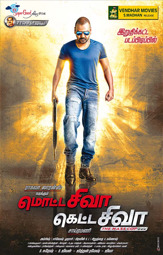 Check out Raghava Lawrence's Motta Siva Ketta Siva first look poster. Raghava Lawrence,Motta Siva Ketta Siva,Motta Siva Ketta Siva first look,Motta Siva Ketta Siva poster,Motta Siva Ketta Siva first look poster,Raghava Lawrence in Motta Siva Ketta Siva