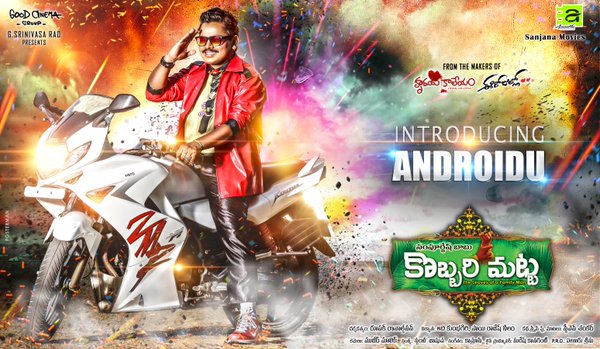 Telugu Actor Sampoornesh Babu's Kobbari Matta First Look.